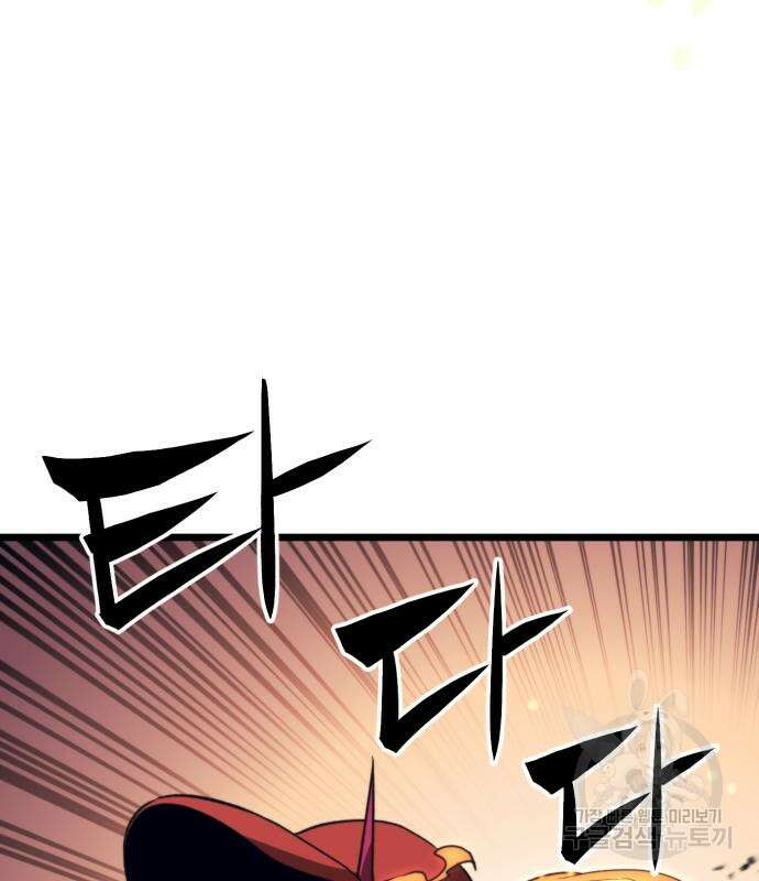 최종보스 공대장 64화 11