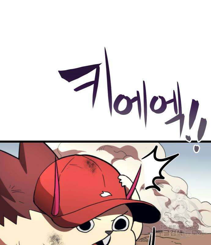 최종보스 공대장 64화 21