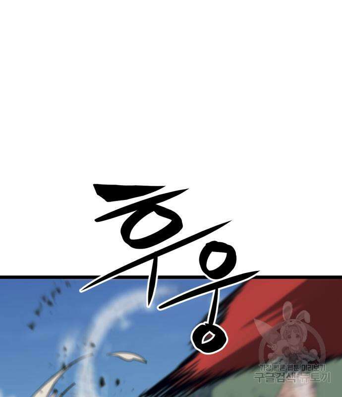 최종보스 공대장 64화 25