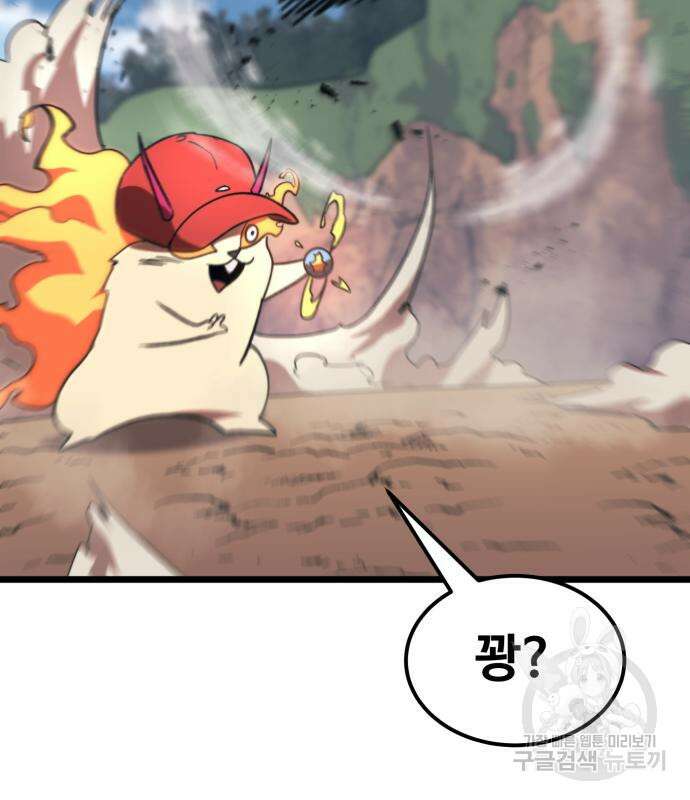 최종보스 공대장 64화 26