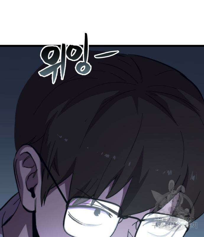 최종보스 공대장 64화 44
