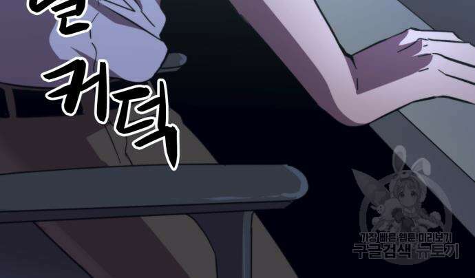최종보스 공대장 64화 47