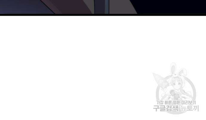 최종보스 공대장 64화 48