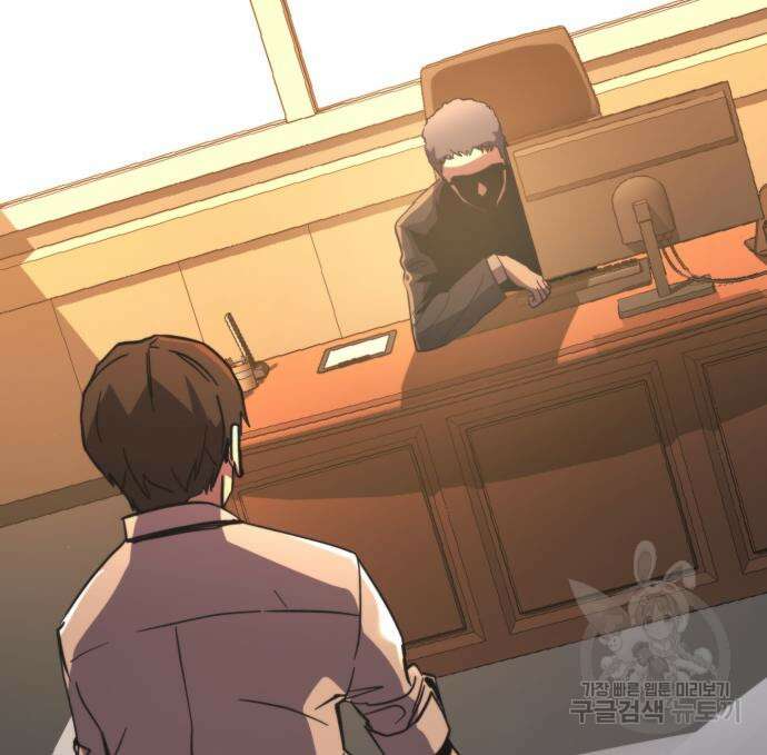 최종보스 공대장 64화 56