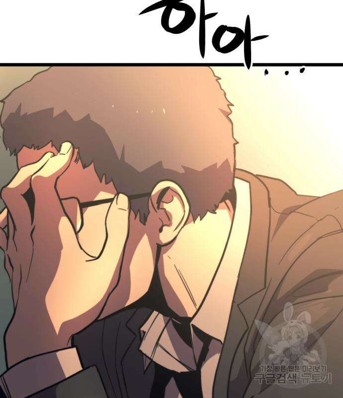 최종보스 공대장 64화 64