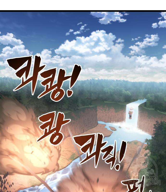최종보스 공대장 64화 72