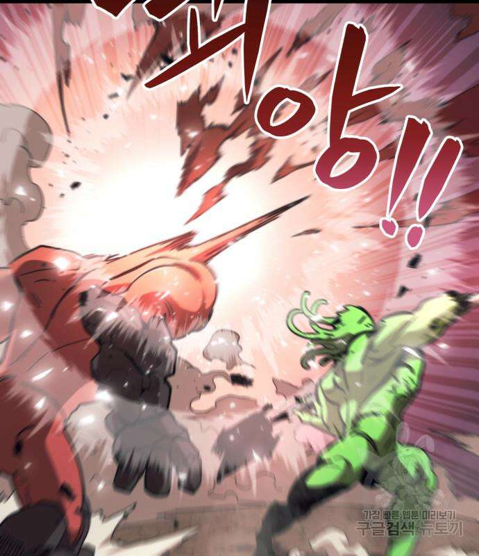 최종보스 공대장 64화 76