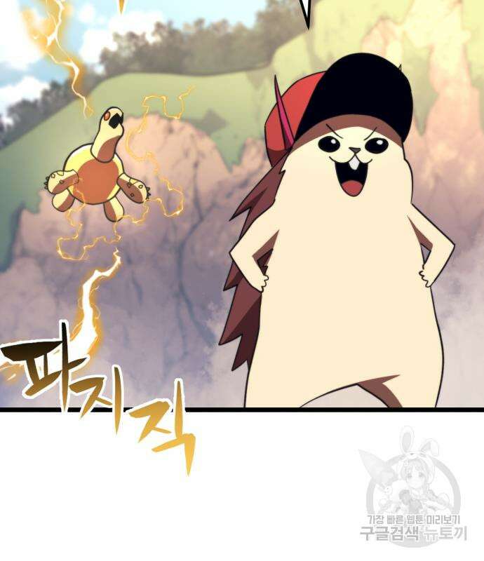 최종보스 공대장 64화 85