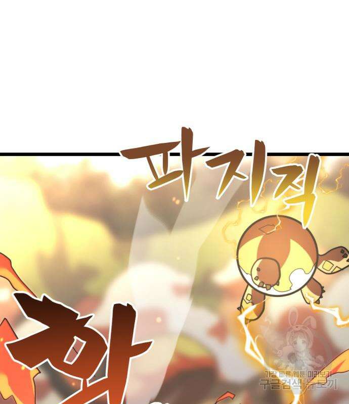 최종보스 공대장 64화 92