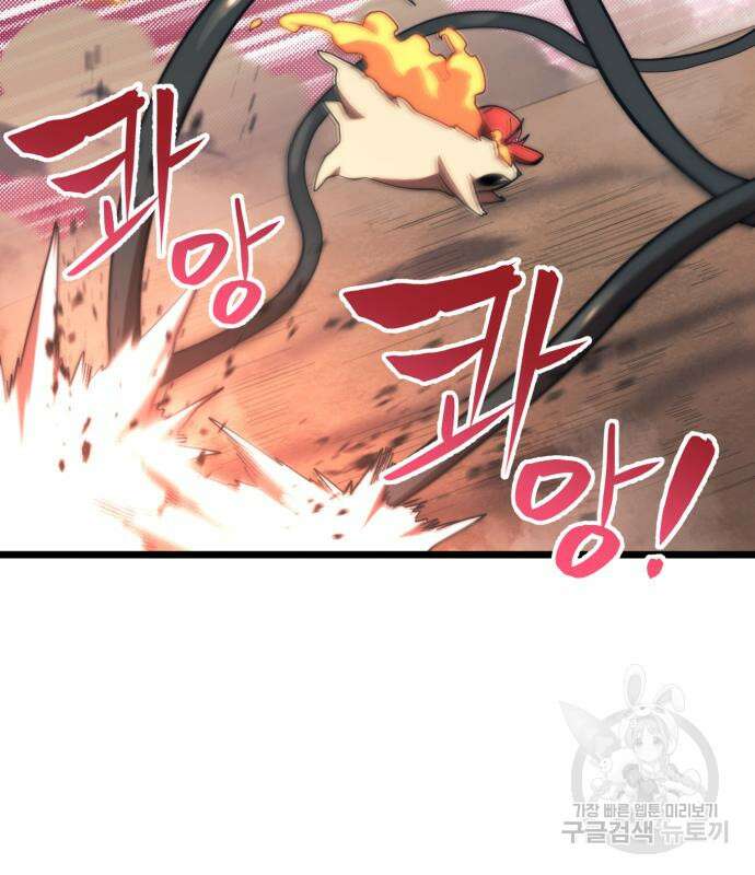 최종보스 공대장 64화 97