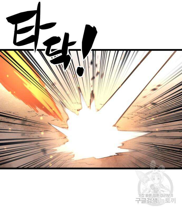최종보스 공대장 64화 98