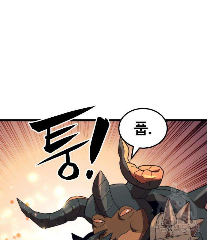 최종보스 공대장 64화 104