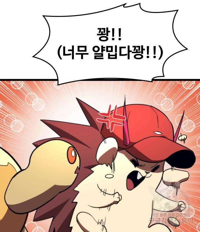 최종보스 공대장 64화 106