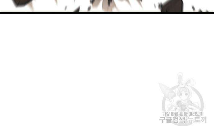 최종보스 공대장 64화 126