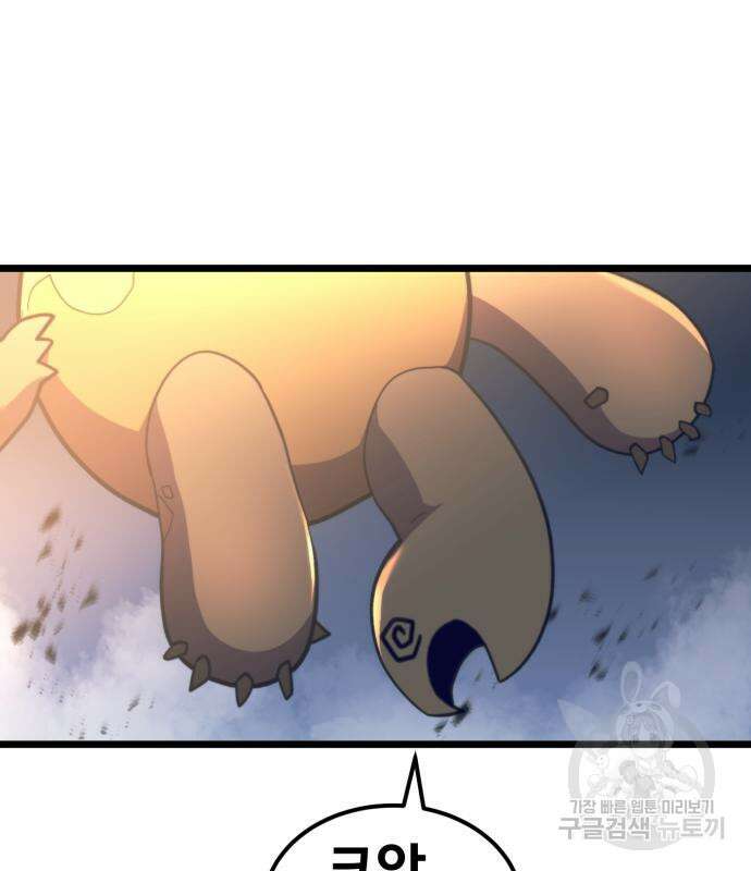 최종보스 공대장 64화 127