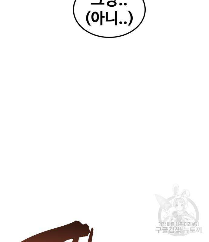 최종보스 공대장 64화 128