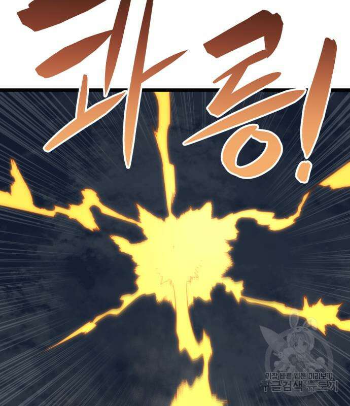 최종보스 공대장 64화 129