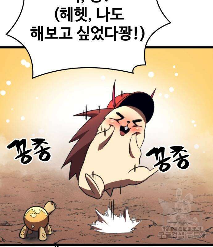 최종보스 공대장 64화 139