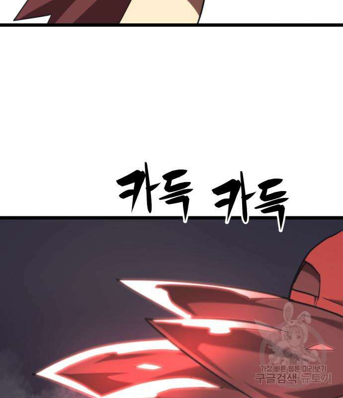 최종보스 공대장 64화 144