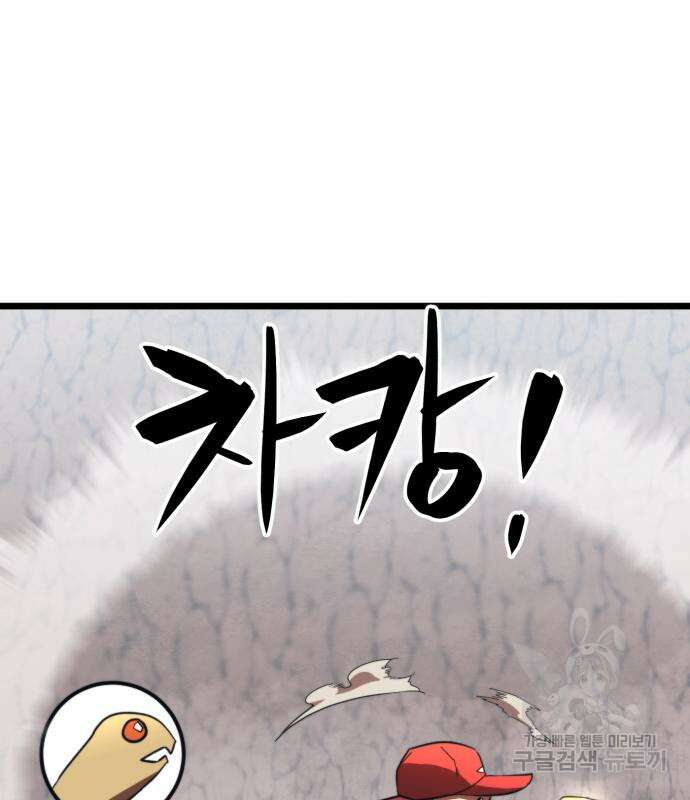 최종보스 공대장 64화 148
