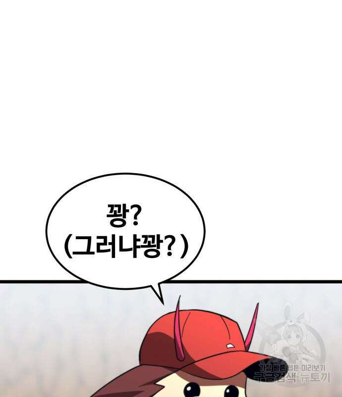 최종보스 공대장 64화 153