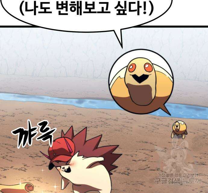 최종보스 공대장 64화 155