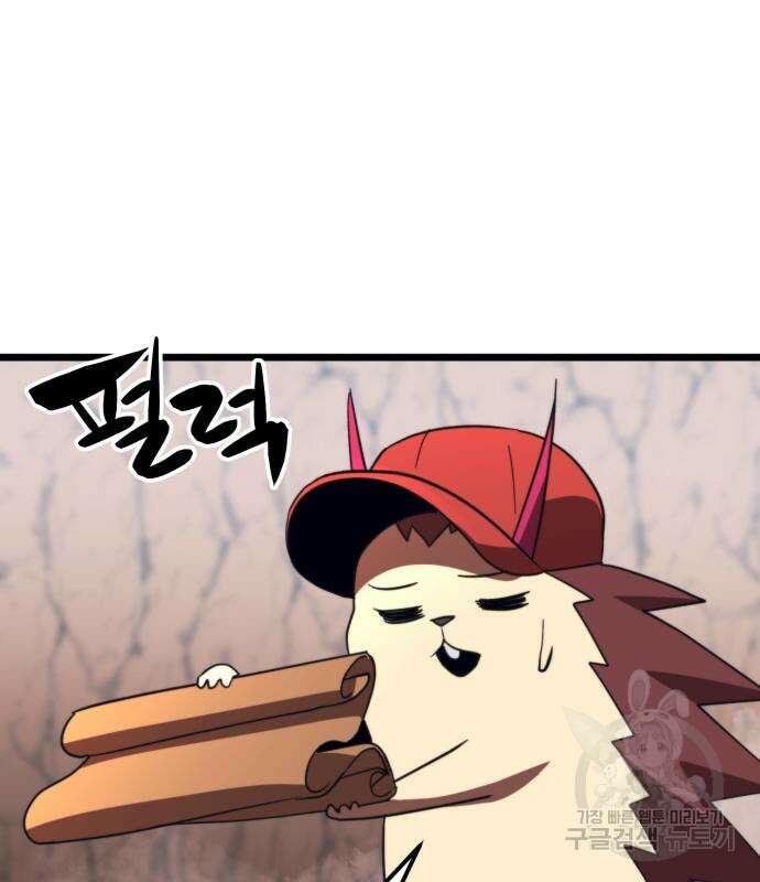 최종보스 공대장 64화 161