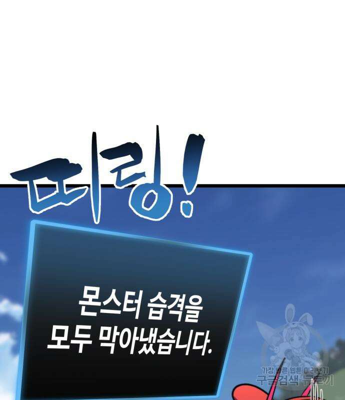 최종보스 공대장 64화 165