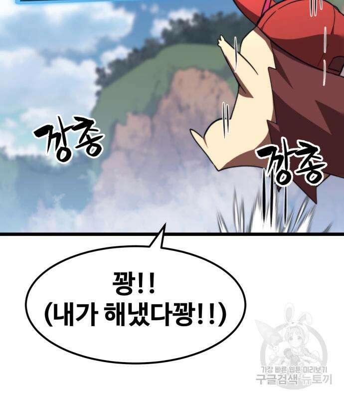 최종보스 공대장 64화 166
