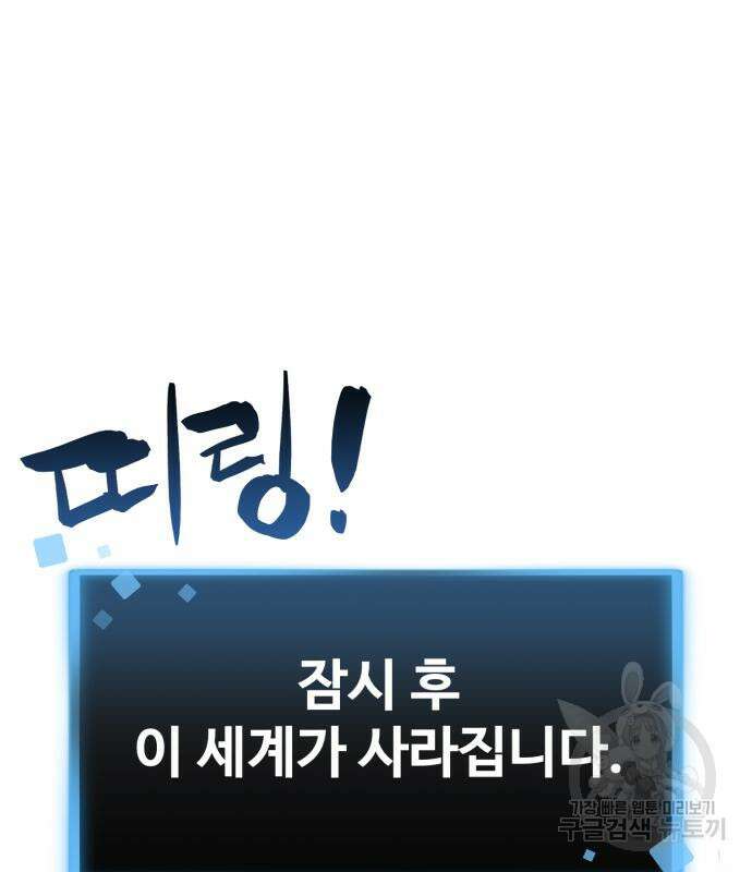 최종보스 공대장 64화 167