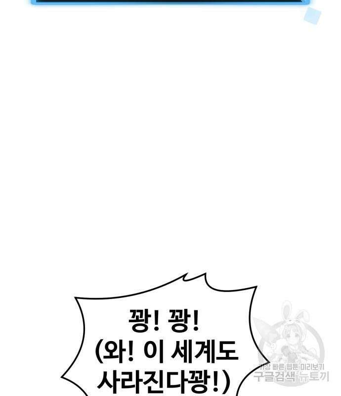 최종보스 공대장 64화 168