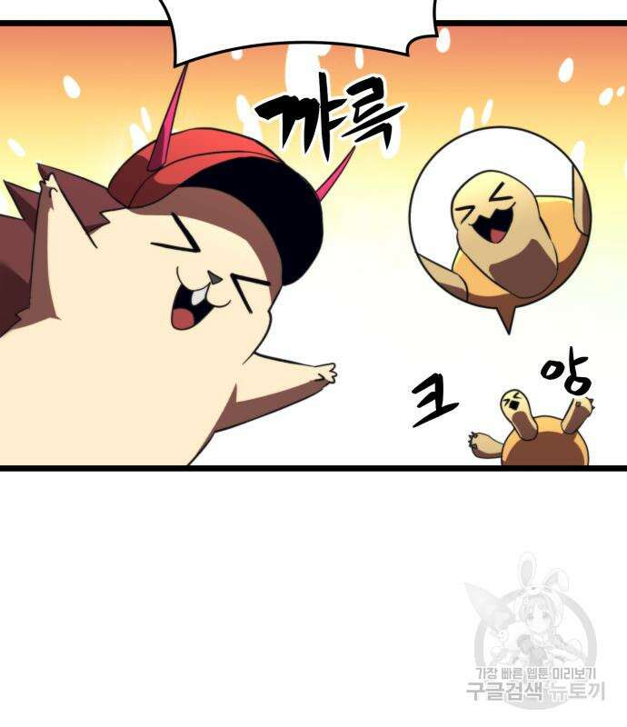 최종보스 공대장 64화 169