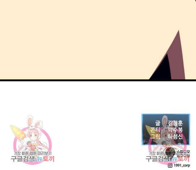 최종보스 공대장 64화 172