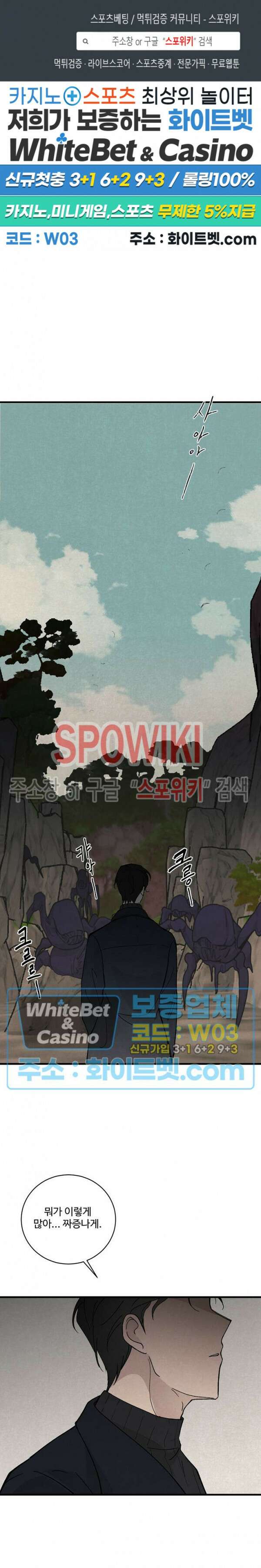새벽을 지나 아침으로 1화 1