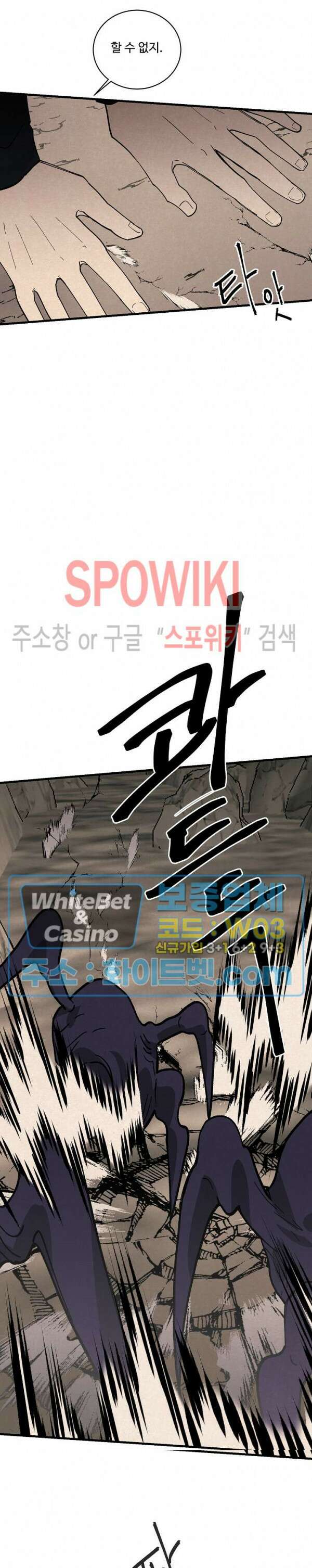새벽을 지나 아침으로 1화 2