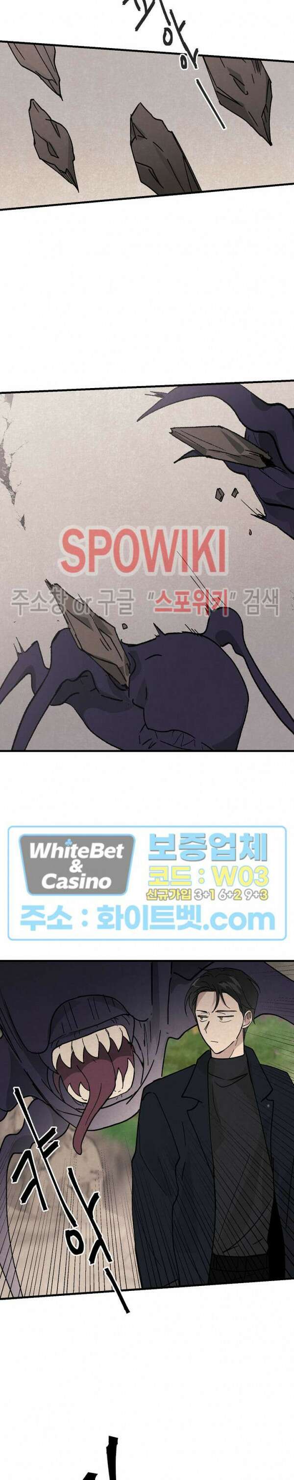 새벽을 지나 아침으로 1화 3