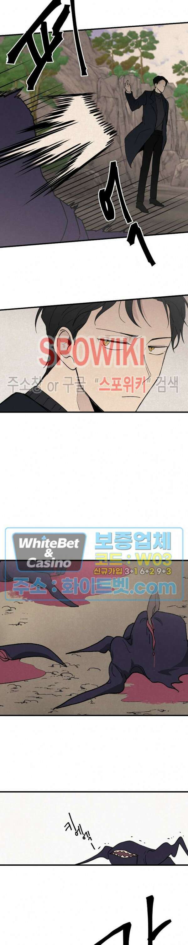 새벽을 지나 아침으로 1화 4