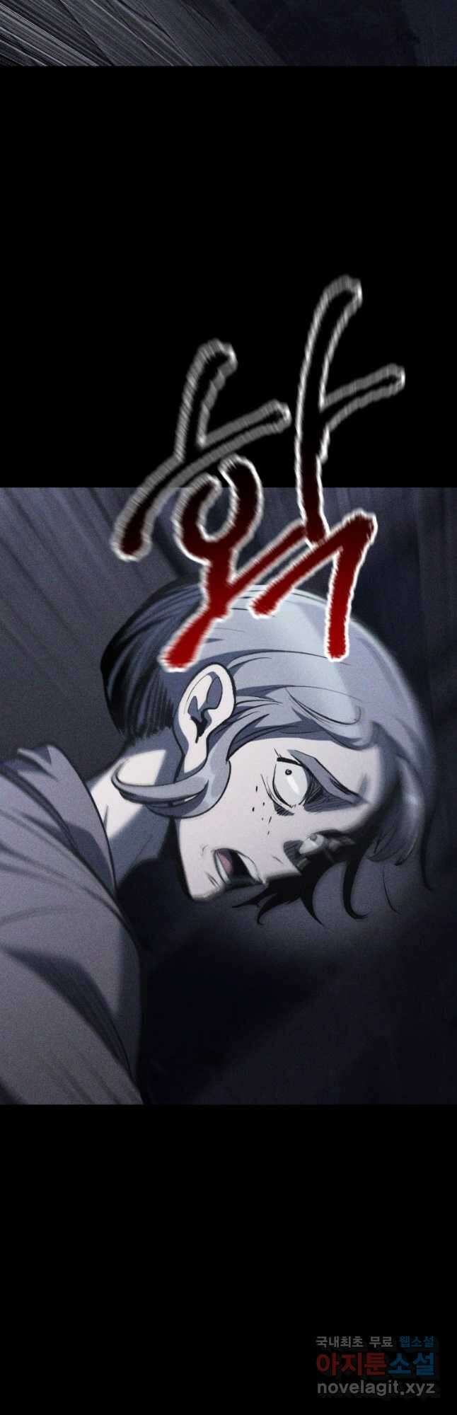 이계 검왕 생존기-152화 2