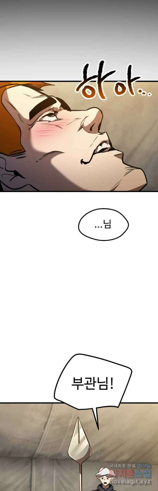 이계 검왕 생존기-152화 4