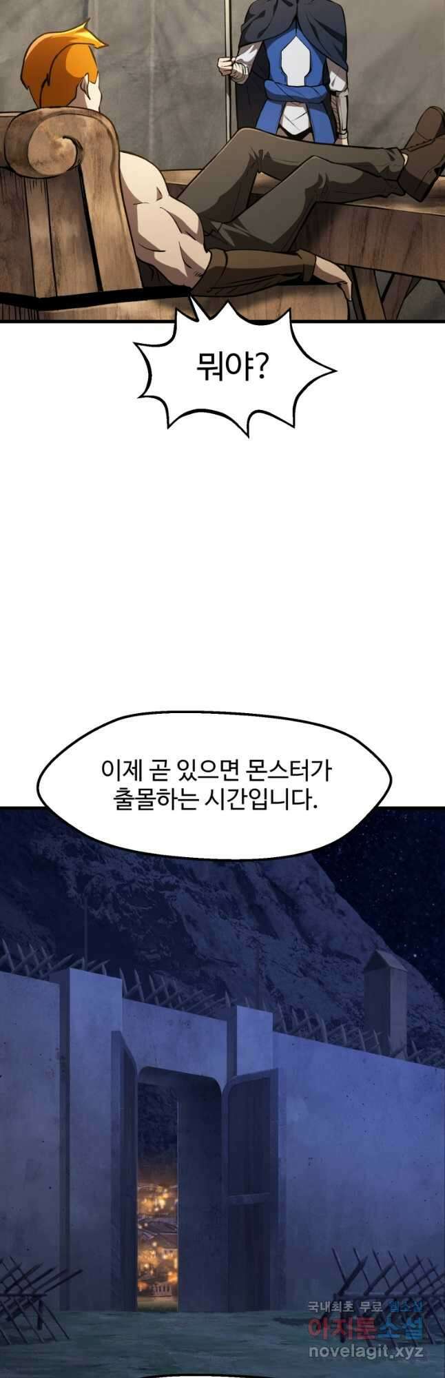이계 검왕 생존기-152화 5