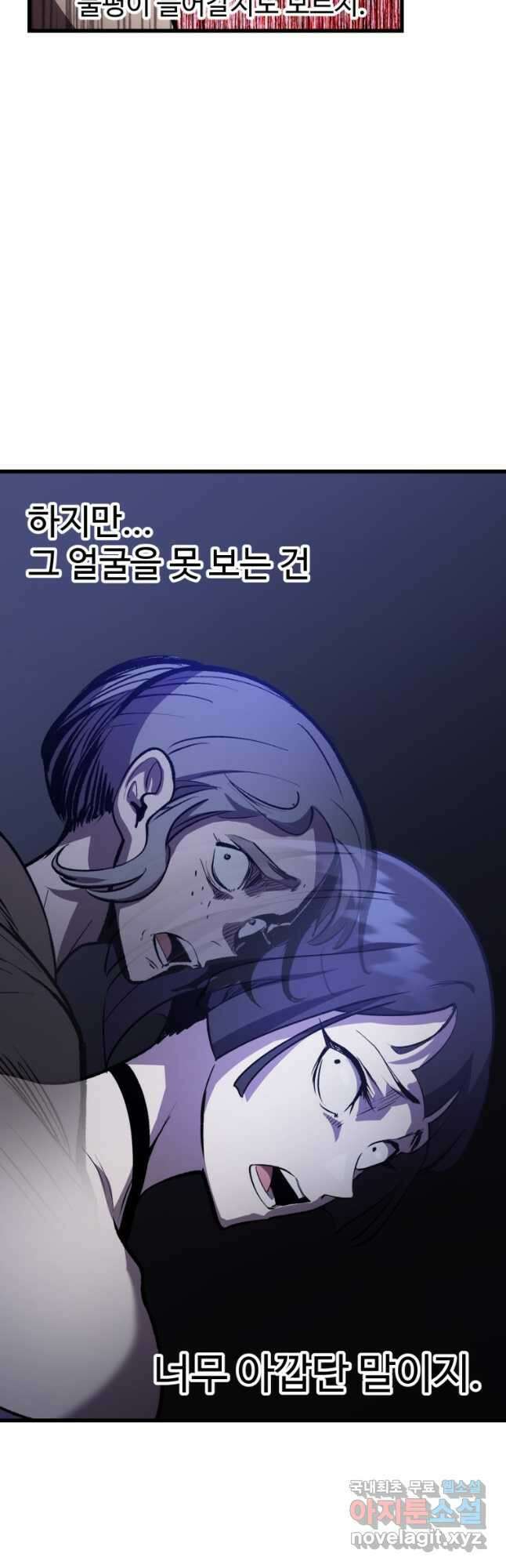 이계 검왕 생존기-152화 8
