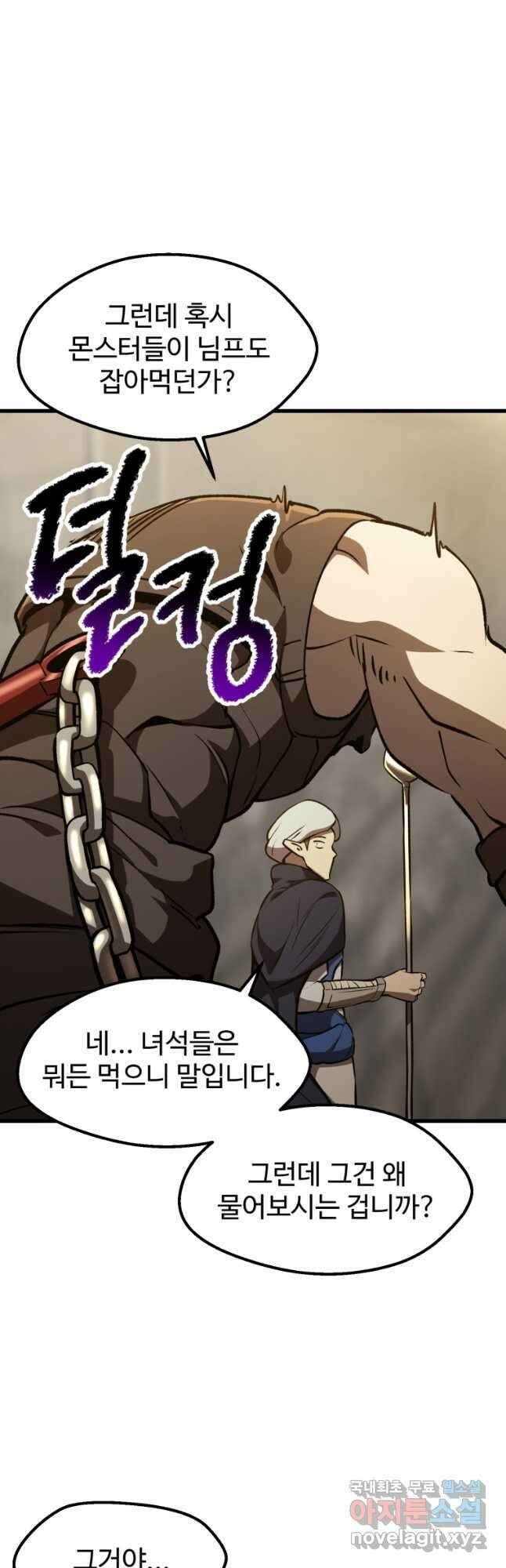 이계 검왕 생존기-152화 9