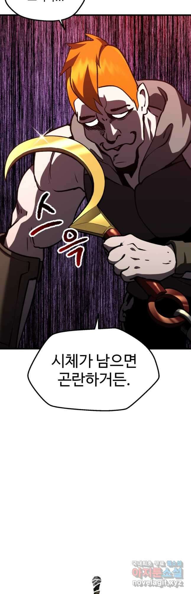 이계 검왕 생존기-152화 10