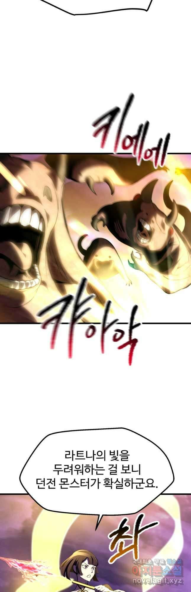 이계 검왕 생존기-152화 13