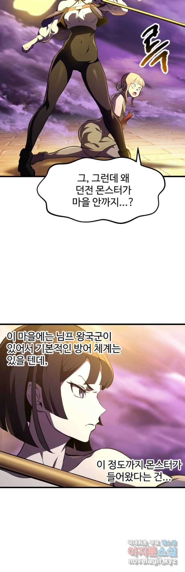 이계 검왕 생존기-152화 14