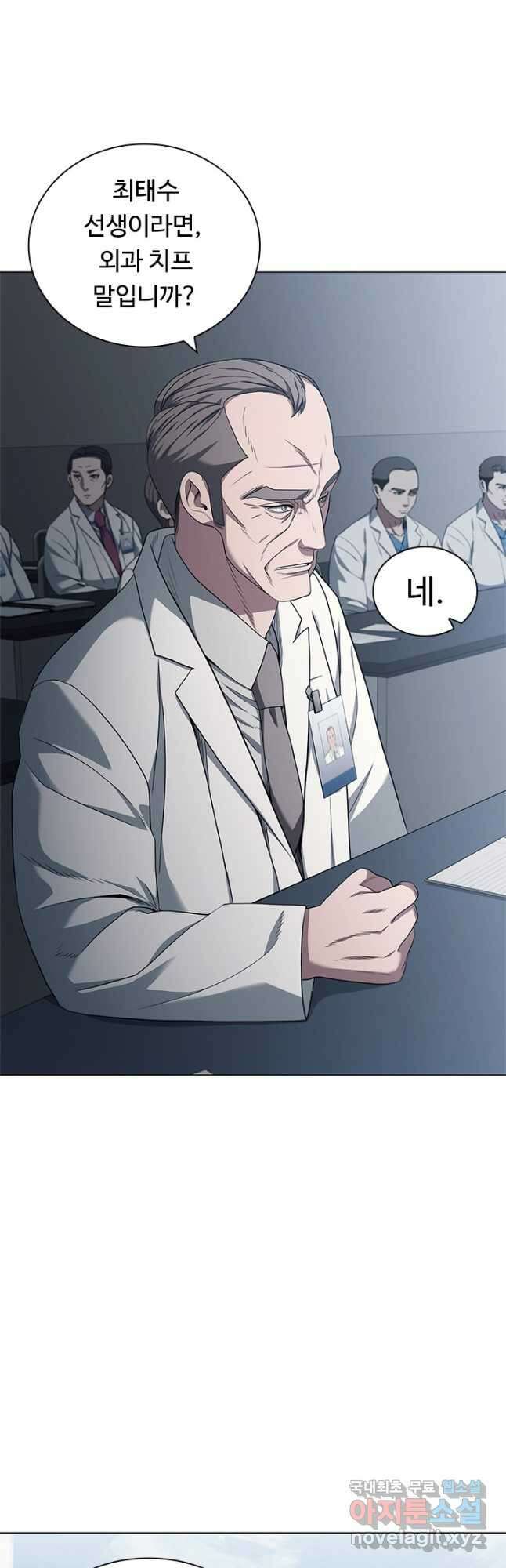 닥터 최태수 시즌4 41화 2