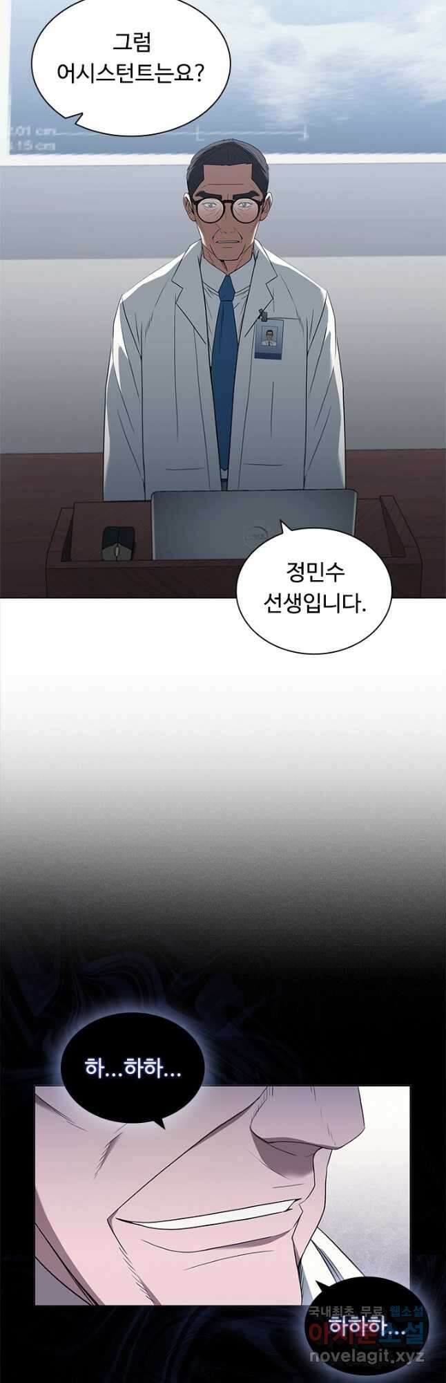 닥터 최태수 시즌4 41화 3