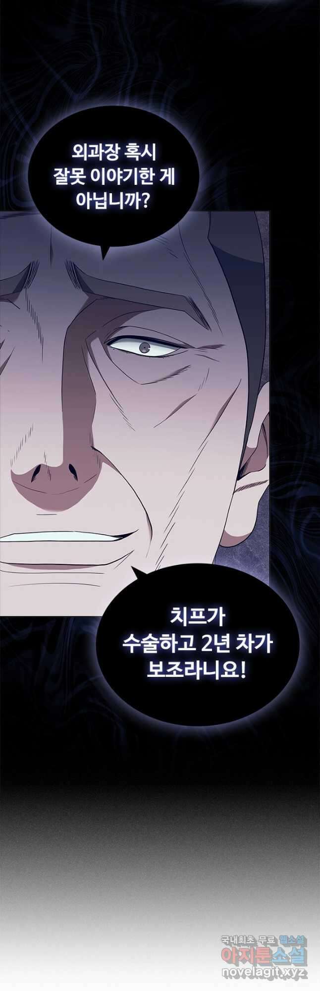 닥터 최태수 시즌4 41화 4