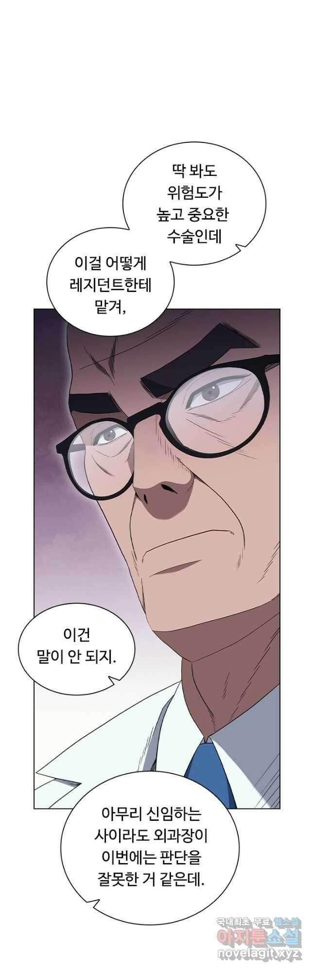 닥터 최태수 시즌4 41화 7
