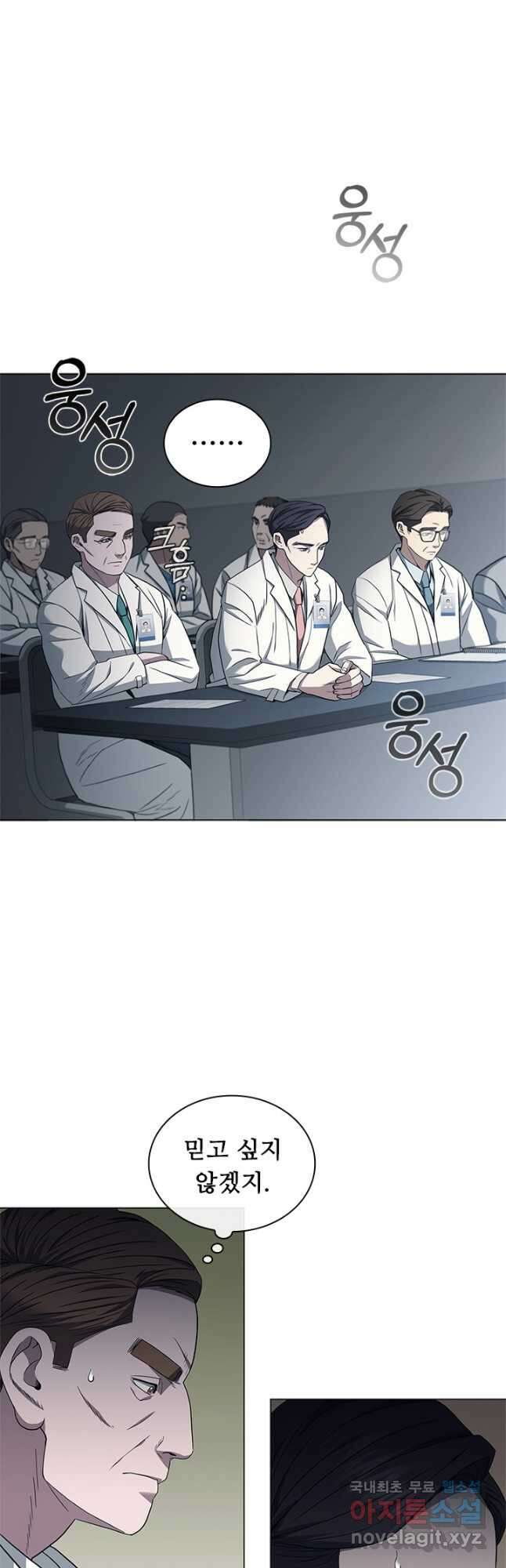 닥터 최태수 시즌4 41화 8